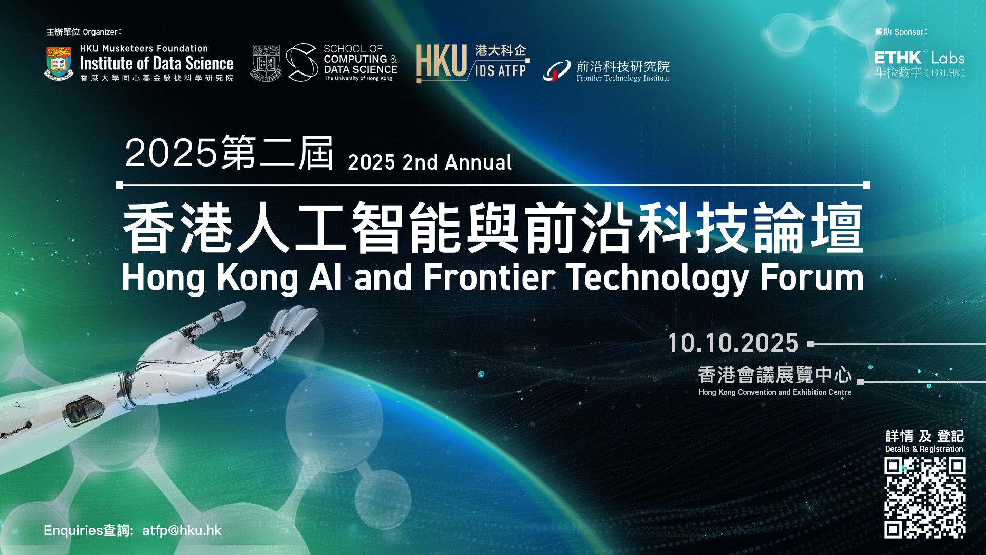 HKU Advanced Technology Fellowship Programme – Cohort 2 Forum - HKU ...