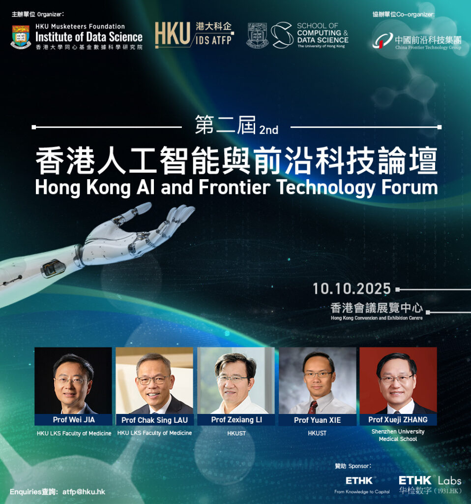The Second Hong Kong AI and Frontier Technology Forum - HKU Musketeers ...