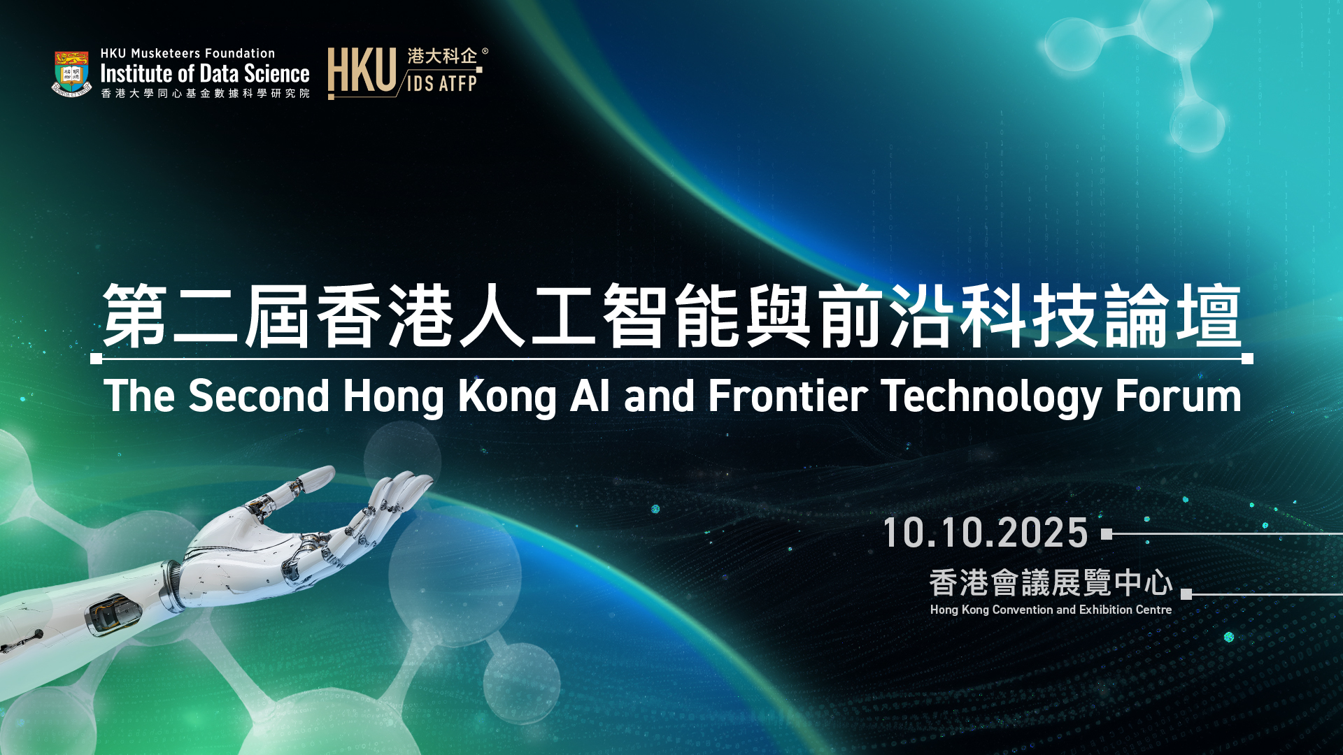 ATFWebsite_Forum2_1920x10805