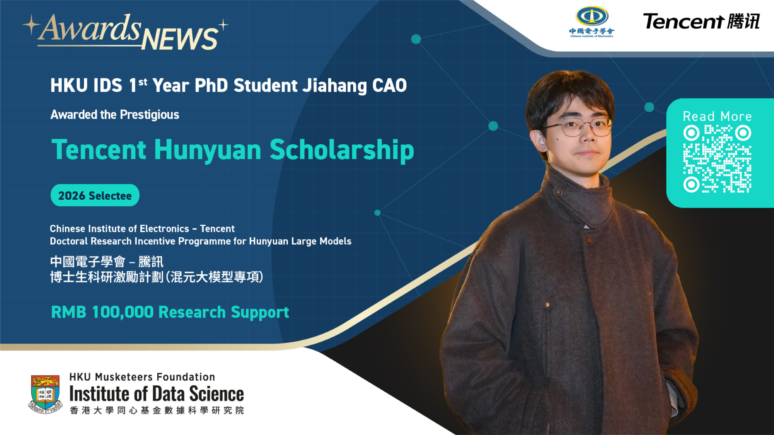 HKU IDS PhD Student Jiahang CAO Awarded the Prestigious Tencent Hunyuan Scholarship